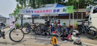 문경시 푸른문경21추진위원회, 자전거 무상수리센터 운영!!