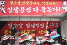 한국인삼 경작자 협회 정관장, 인삼공사는 각성하라