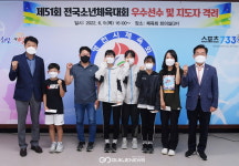 영천시 꿈나무 선수들, 전국소년체전에서 활약 눈부셔 