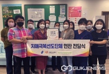 용인시수지구보건소, 치매극복선도단체 및 안심가맹점 지정