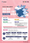 관광인력일자리협동조합(TOURJOB COOP) | 서울시관광협회, 뉴딜일자리로 관광업계 인력난 해소 나서