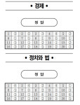 2022년 6월 모의고사 고2 '정답지·난이도' 전과목