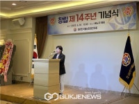 서영교 의원, 대한민국월남전참전자회 창립 제14주년 기념식 참석
