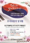 대구시 남구 앞산맛둘레길,  6월 국가유공자 특별할인