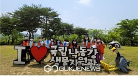 상운초등학교, 국립낙동강생물자원관 체험 학습 실시해