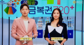 연금복권720당첨확인, 1등당첨자인터뷰 행운의 똥꿈