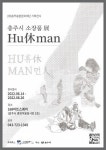 충주중원문화재단, 충주시 소장품전  개최