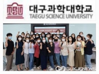 대구과학대학교, 성폭력 예방 강사 양성통해 성폭력 예방 선도