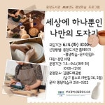 부산중앙도서관, 나만의 도자기 체험 프로그램 운영