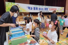음성 대소초등학교, 학부모회 주최 도서 바자회 개최