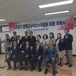 양평군수직 인수위원회 위촉식 및 현판식 개최