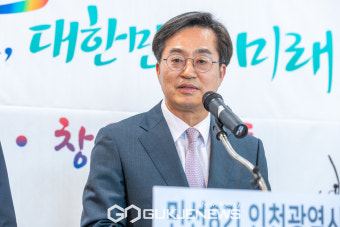 발언하는 김동연 경기도지사 당선인