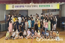 청주 갈원초등학교, 내가 미래 통일 세대의 주역