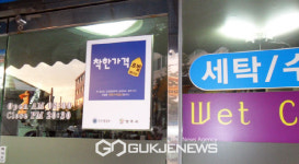영주시, 이달 24일까지 착한가격업소 신규 모집