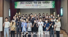영주교육지원청, 2022 신규교사 역량 강화 직무연수 실시