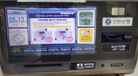 남양주남부署, 국민·신한·NH농협은행 협업, 개정 도로교통법