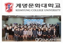 계명문화대학교, 국제식음료 경연대회서 보건복지부장관상·금상·은상 등 수상