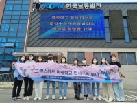 경주여고, 그린스마트 미래학교 현장체험