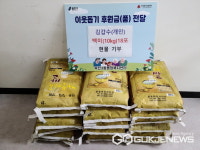 용인시 죽전3동, 한 주민이 이웃돕기에 써달라며 백미 18포 기탁