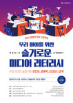 2022 문해력 향상 프로젝트 – 리터러시M