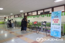 청주 서경초등학교, 풀·새·꽃·숲 야생화 사진 전시회 개최