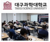 대구과학대학교, 북구 50+세대 주민 및 경력단절여성 대상 인문학 강의 실시