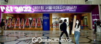 [GJ포토] 2022 서울국제사진영상전