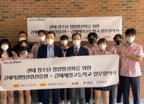 김해의생명진흥원-제일고, 창업동아리 활성화 위한 업무 협약