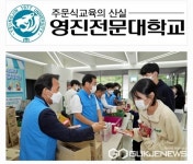 영진전문대학교, 재학생 1천여 명에게 간식 나눔 행사...기말고사 격려