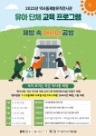 약사동제방유적전시관, 유아단체 교육 제방 속 어린이 공방 참가자 모집