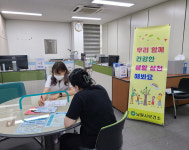 남원시보건소, 비만관리 도전! 확~ 찐자 벗어나기 대상자 모집