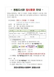천안 쌍용도서관, 임시휴관 중 도서대출 예약 서비스 운영