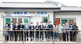 (사)보령선한이웃, 어려운 이웃에 사랑의집 13호 전달