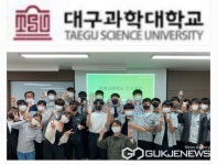 대구과학대학교,강북고 학생들에게 다양한  진로체험 실시