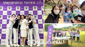 경북전문대학교, 구강건강을 위한 불소 활용 청년 서포터즈 불빛팀 우수상 수상