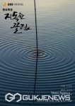 창녕군 우포늪, EBS 창사 특집 다큐프라임 지독한 끌림 방영