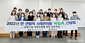 영천시, 모든 시민이 더불어 행복하게 살아가는 도시 박차