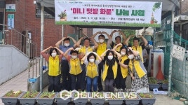 신월7동, 지역사회보장협의체 봉사단 미니텃밭 화분 나눔 개최