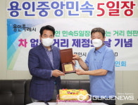 백군기 용인시장, 용인중앙시장 민속5일장 상인회서 감사패 받아