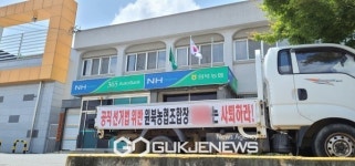 태안 원북농협 조합장, 공직선거법위반 혐의로 고발당해...선관위 조사 중