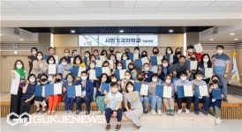 시민이 기획하는 문화도시...북구 시민기획자학교 4차례 진행