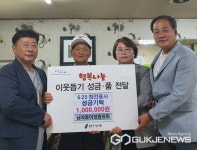 용인시 남사읍 이장협의회, 6.25 참전유공자에 성금 100만원 기탁