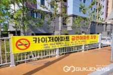 영동군, 카이저아파트 공동주택 금연구역 제7호 지정