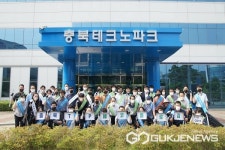 충북테크노파크, 에코 플로깅 캠페인 전개