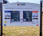 이주의 지역 공동 걷기 서해랑길 홍성 63코스 선정