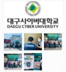 대구사이버대학교,어려움 격는 시민과 관련 기관 위한 사회공헌 활동 선도
