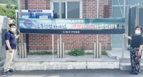 칠곡군 석적읍 도개2리, 6.25 전사자 유족 위해 농산물 마련