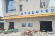 진천군, 농기계 임대료 50% 감면혜택 기간 연장