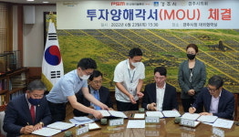 강원이솔루션, 경북 경주에 2024년까지 395억원 투자 MOU 체결
