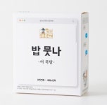 삼진어묵·배달의민족, 2022 배민신춘문예 한정판 콜라보 패키지 밥뭇나 - 어묵탕 출시